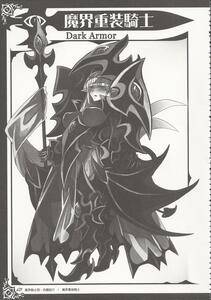 Kenkou Cross - Monster Girl Encyclopedia World Guide II - Photo #26