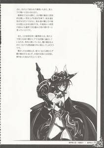 Kenkou Cross - Monster Girl Encyclopedia World Guide II - Photo #28
