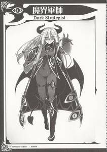 Kenkou Cross - Monster Girl Encyclopedia World Guide II - Photo #29