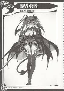 Kenkou Cross - Monster Girl Encyclopedia World Guide II - Photo #32