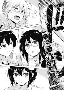 Goban - Eroge de Subete wa Kaiketsu Dekiru! 1 - Photo #3