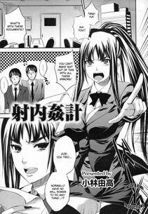 Kobayashi Youkoh - Shanai Kankei - Photo #1