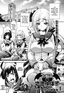 Kobayashi Youkoh - The Despondent Succubus - Photo #1