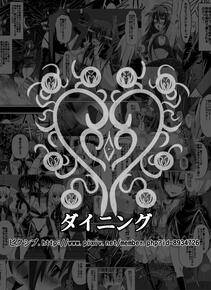 Dining - Benigami no Messatsuki Teki Onna ni Juurin Sareru Kouketsu Shoujo - Photo #71