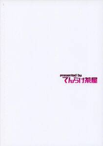 Ahru - Bokun-chi no Ecchi na Tsukaima - Photo #22