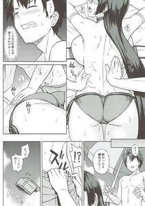 Summer - Raikou-san to Beach de H - Photo #5