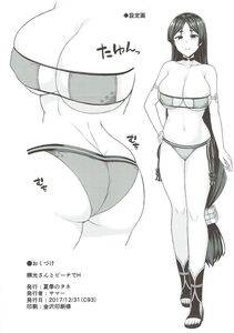 Summer - Raikou-san to Beach de H - Photo #17