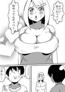 Tokei - Tanuki ga Henge Shite Ecchi - Photo #40