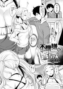 Utu - She is in a Bad Mood - Photo #2