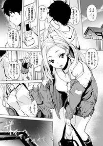 Utu - She is in a Bad Mood - Photo #3