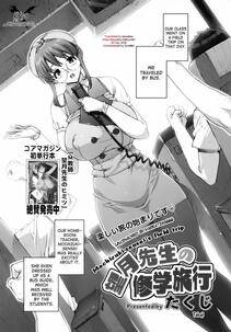 Takuji - Mochizuki-Sensei's Field Trip - Photo #1