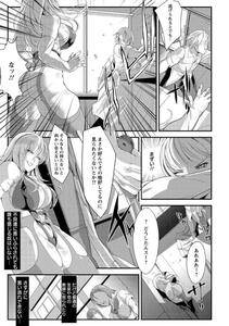 Bowalia - Haiboku no Joou - Photo #199