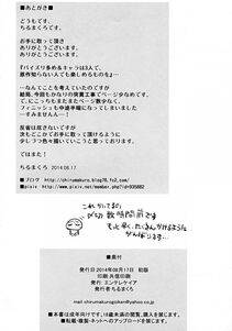 Chirumakuro - Zuri 2 Live (Love Live!) - Photo #19