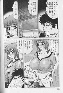 Bijogi Junction - Nobosenaide ne ♥ 2 - Photo #132