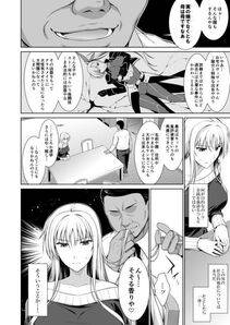 [Type-G (Ishigaki Takashi)] Mesu Kagura -Fate Hen 1- - Photo #3
