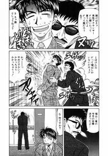 [Ozaki Akira] Caster Natsume Reiko no Yuuwaku Vol. 1 - Photo #81