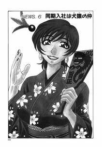 [Ozaki Akira] Caster Natsume Reiko no Yuuwaku Vol. 1 - Photo #97