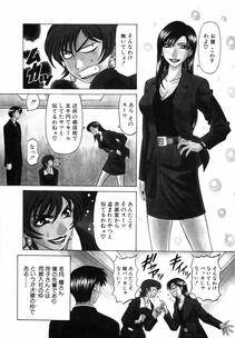 [Ozaki Akira] Caster Natsume Reiko no Yuuwaku Vol. 1 - Photo #99