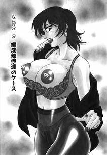 [Ozaki Akira] Caster Natsume Reiko no Yuuwaku Vol. 1 - Photo #159