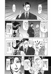 [Ozaki Akira] Caster Natsume Reiko no Yuuwaku Vol. 1 - Photo #164