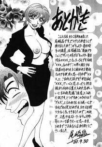 [Ozaki Akira] Caster Natsume Reiko no Yuuwaku Vol. 1 - Photo #199