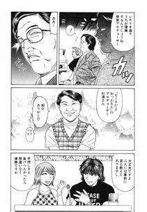 [Ozaki Akira] Caster Natsume Reiko no Yuuwaku Vol. 2 - Photo #49