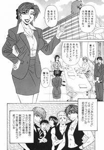 [Ozaki Akira] Caster Natsume Reiko no Yuuwaku Vol. 2 - Photo #65