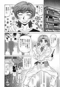 [Ozaki Akira] Caster Natsume Reiko no Yuuwaku Vol. 2 - Photo #91