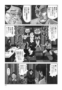 [Ozaki Akira] Caster Natsume Reiko no Yuuwaku Vol. 2 - Photo #124