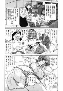 [Ozaki Akira] Caster Natsume Reiko no Yuuwaku Vol. 2 - Photo #140
