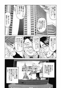 [Ozaki Akira] Caster Natsume Reiko no Yuuwaku Vol. 2 - Photo #142