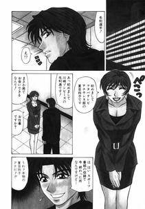 [Ozaki Akira] Caster Natsume Reiko no Yuuwaku Vol. 2 - Photo #165