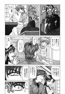 [Ozaki Akira] Caster Natsume Reiko no Yuuwaku Vol. 2 - Photo #173