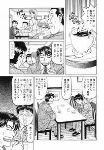 [Ozaki Akira] Caster Natsume Reiko no Yuuwaku Vol. 2 - Photo #186