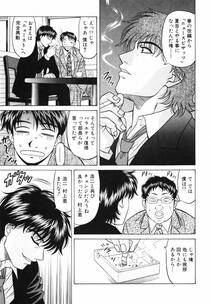 [Ozaki Akira] Caster Natsume Reiko no Yuuwaku Vol. 2 - Photo #190