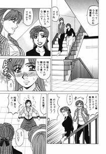 [Ozaki Akira] Caster Natsume Reiko no Yuuwaku Vol. 2 - Photo #192