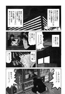 [Ozaki Akira] Caster Natsume Reiko no Yuuwaku Vol. 3 - Photo #6