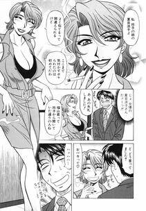 [Ozaki Akira] Caster Natsume Reiko no Yuuwaku Vol. 3 - Photo #9