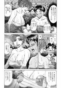 [Ozaki Akira] Caster Natsume Reiko no Yuuwaku Vol. 3 - Photo #14