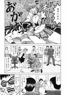 [Ozaki Akira] Caster Natsume Reiko no Yuuwaku Vol. 3 - Photo #27