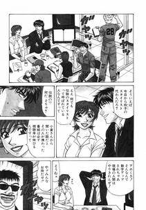 [Ozaki Akira] Caster Natsume Reiko no Yuuwaku Vol. 3 - Photo #43