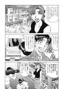 [Ozaki Akira] Caster Natsume Reiko no Yuuwaku Vol. 3 - Photo #64