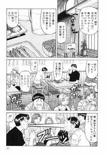 [Ozaki Akira] Caster Natsume Reiko no Yuuwaku Vol. 3 - Photo #67