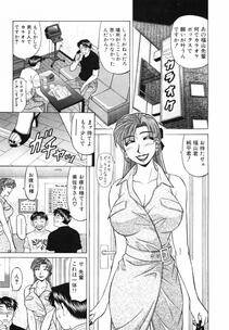 [Ozaki Akira] Caster Natsume Reiko no Yuuwaku Vol. 3 - Photo #69