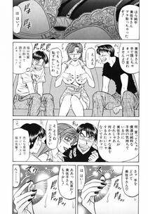 [Ozaki Akira] Caster Natsume Reiko no Yuuwaku Vol. 3 - Photo #72
