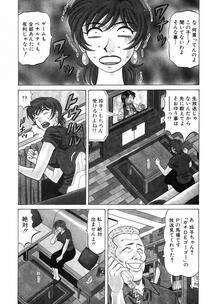 [Ozaki Akira] Caster Natsume Reiko no Yuuwaku Vol. 3 - Photo #86