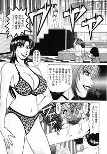 [Ozaki Akira] Caster Natsume Reiko no Yuuwaku Vol. 3 - Photo #91