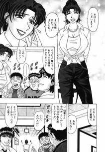 [Ozaki Akira] Caster Natsume Reiko no Yuuwaku Vol. 3 - Photo #126