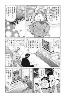[Ozaki Akira] Caster Natsume Reiko no Yuuwaku Vol. 3 - Photo #129