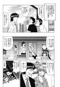 [Ozaki Akira] Caster Natsume Reiko no Yuuwaku Vol. 3 - Photo #132